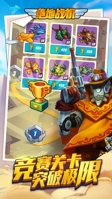 绝地空战手机版截图