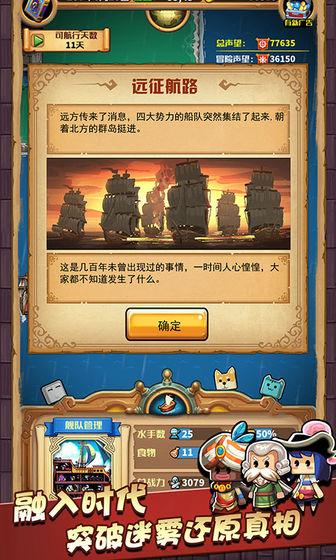 小小航海士经典服手机app截图