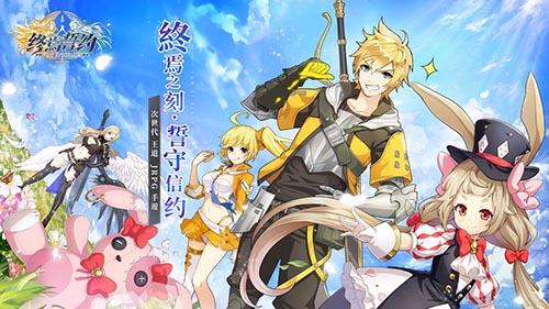 终焉誓约公测版截图