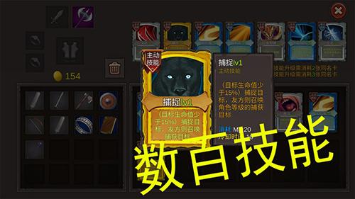 开局一把剑手机app截图