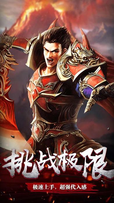 烈火霸业手游截图