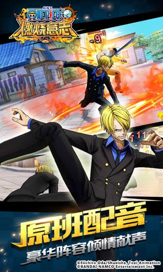 航海王：燃烧意志截图