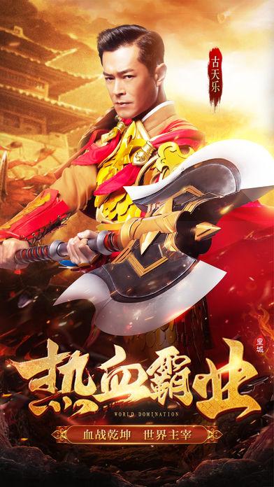 贪玩蓝月手游截图