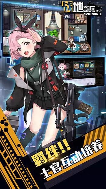 战地奇兵手机游戏截图