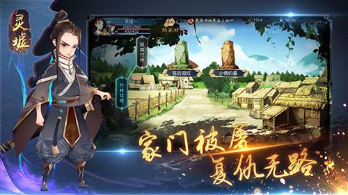 灵墟截图