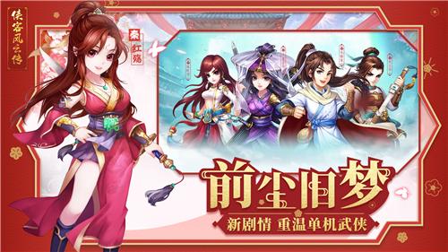 侠客风云传onlineHD截图