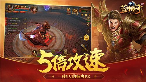 蓝月传奇手游截图