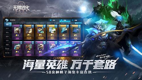 战争艺术：无限进化截图