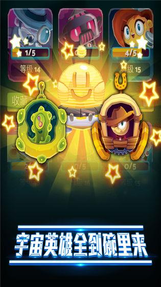 末日机甲风暴截图