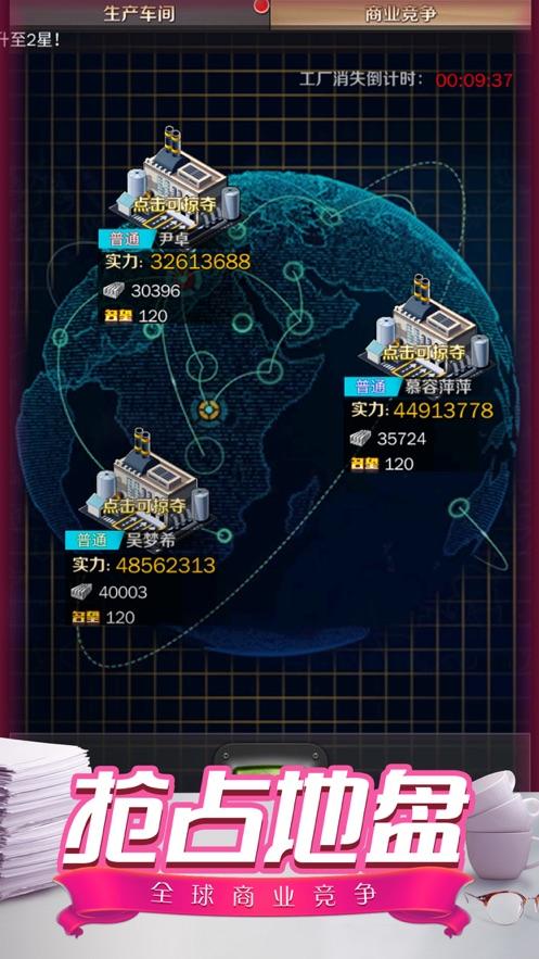 合约秘书游戏截图