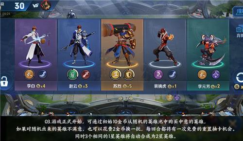 王者模拟战正式版截图