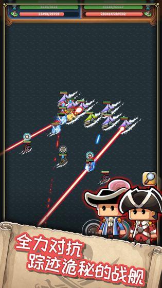 小小航海士手机app截图