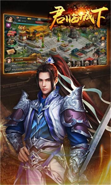 君临城下飞升版截图