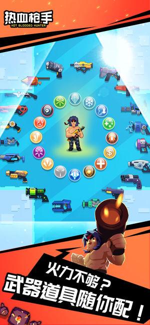 热血枪手截图