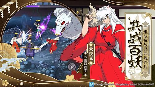 犬夜叉手游截图