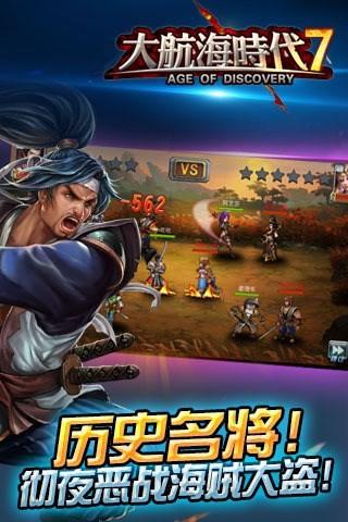 大航海时代7国际版截图