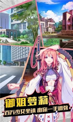 神姬学园星耀版截图