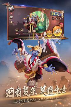 决战平安京精简版截图