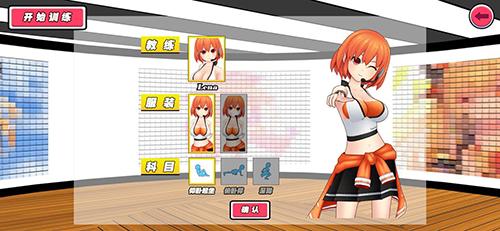 我的健身教练手游截图