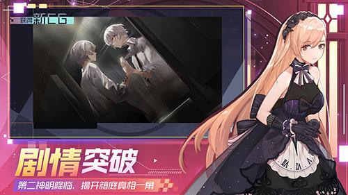 永远的7日之都二周年最新版截图