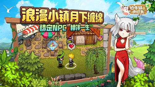 奶牛镇的小时光v1.2.7截图