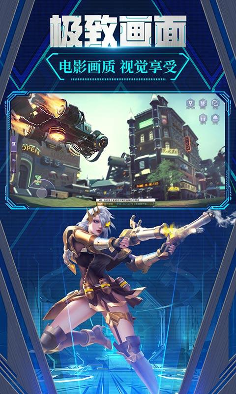 极限法则：机械觉醒截图