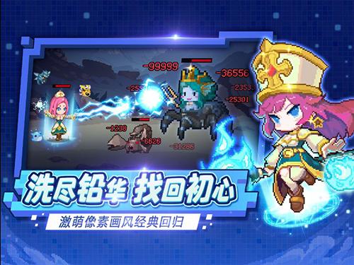 小小勇者手游最新版截图