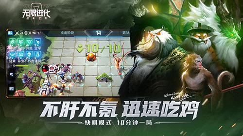 战争艺术：无限进化截图