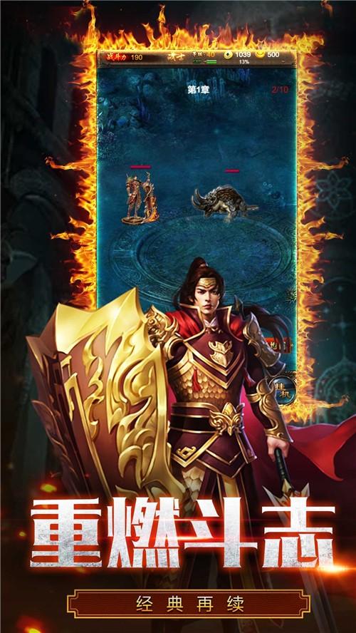 赤月屠龙截图