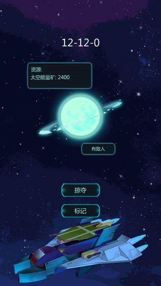 星球守护者版