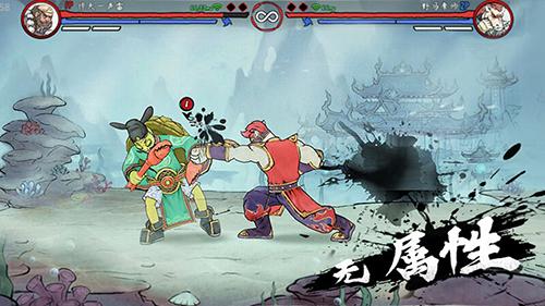 斗西游手机版游戏截图