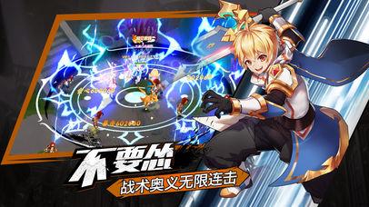 龙之骑士团手机版截图