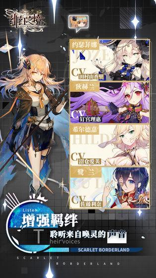 绯红之境测试服截图