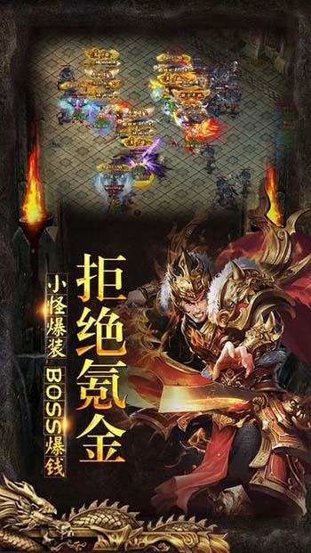 烽火龙城截图