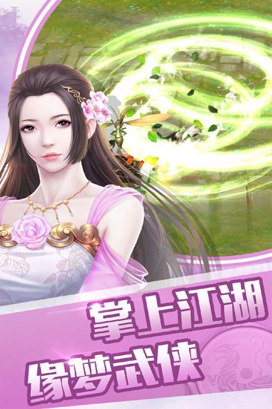 征与伐截图