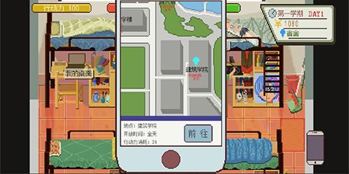 下一站我的大学截图