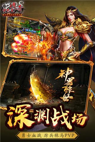 沙巴克传奇截图