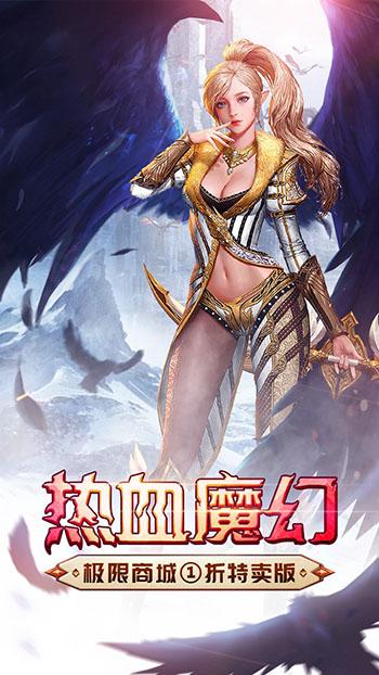 风暴黎明商城版截图