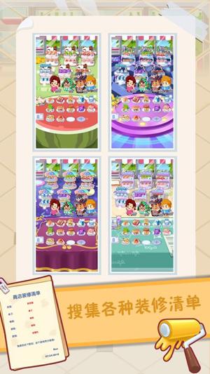 零食也疯狂截图