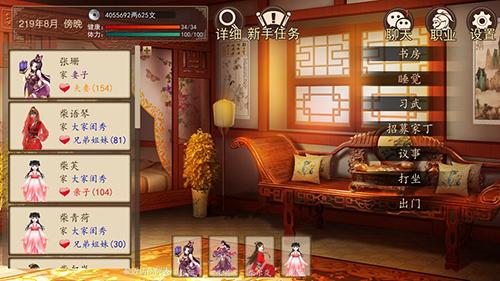 大老爷手游截图