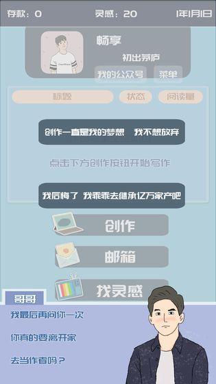 我的公众号游戏手机app截图