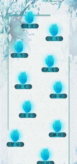 次时代修真截图