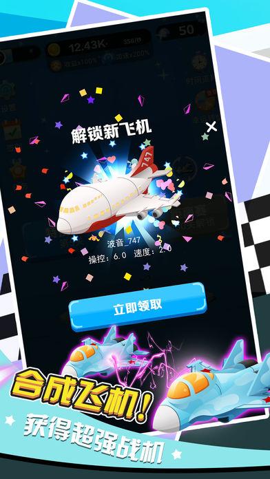 飞行学院手游截图