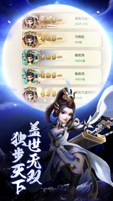 刀中月截图