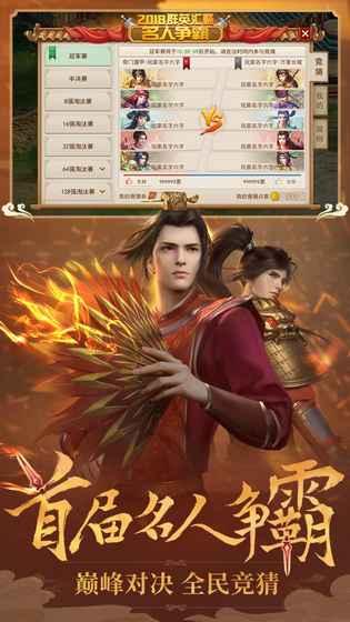 问道V2.014.1121截图