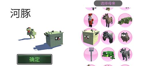 动物融合模拟器截图