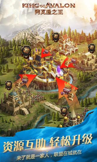 阿瓦隆之王：龙之战役截图