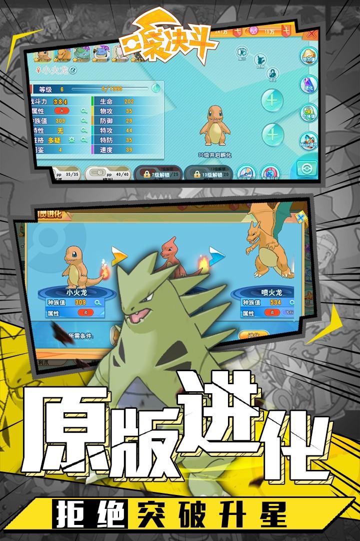 口袋决斗最新版截图