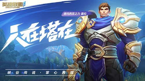 League of Legends Wild Rift测试版截图