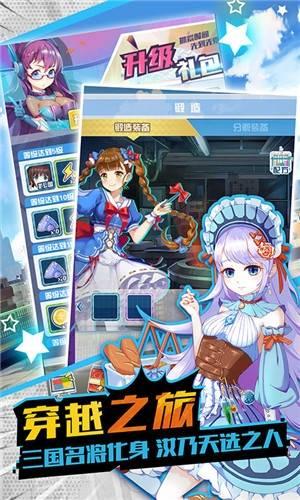 神姬学园星耀版截图